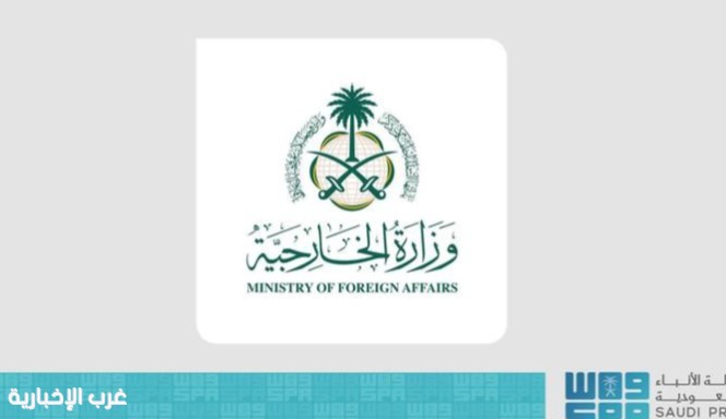 وزارة الخارجية السعودية: المملكة تدين تصريحات سفير واشنطن لدى إسرائيل وزارة الخارجية السعودية: المملكة تدين تصريحات سفير واشنطن لدى إسرائيل
