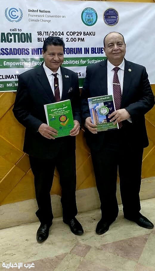 السفير مصطفى الشربيني يقود وفدًا من خبراء الاستدامة والبصمة الكربونية إلى SB64 السفير مصطفى الشربيني يقود وفدًا من خبراء الاستدامة والبصمة الكربونية إلى SB64