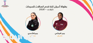 صافرة سعودية نسائية في مواجهة تايلاند وإندونيسيا ببطولة آسيان لكرة الصالات للسيدات 2026 صافرة سعودية نسائية في مواجهة تايلاند وإندونيسيا ببطولة آسيان لكرة الصالات للسيدات 2026