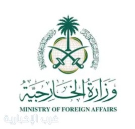 المملكة تعزّي الكويت في استشهاد عسكريين أثناء أداء مهامهما المملكة تعزّي الكويت في استشهاد عسكريين أثناء أداء مهامهما