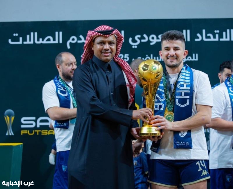 العلا يتوّج بكأس الاتحاد السعودي لكرة قدم الصالات لموسم 2025-2026 للمرة الثانية على التوالي
