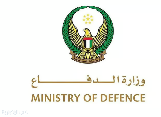 الدفاع الإماراتية تعلن استشهاد اثنين من منتسبيها بسقوط مروحية لعطل فني