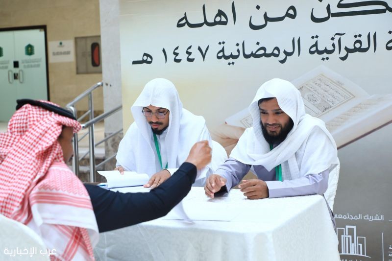 أمانة مكة تنظم مسابقة القرآن الرمضانية بمشاركة 50 متسابقًا