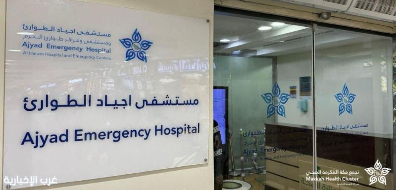 تدخل طبي عاجل ينقذ معتمرة إندونيسية من جلطة رئوية حادة في أجياد الطوارئ