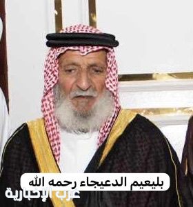 مدير إدارة المساجد بطبرجل ينقل تعازي مدير فرع الشؤون الإسلامية بالجوف لأسرة الدعيجاء