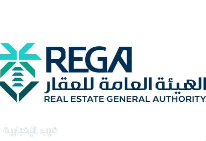 "هيئة العقار" تُعلن عن بدء أعمال السجل العقاري في مناطق الرياض ومكة المكرمة والمدينة المنورة