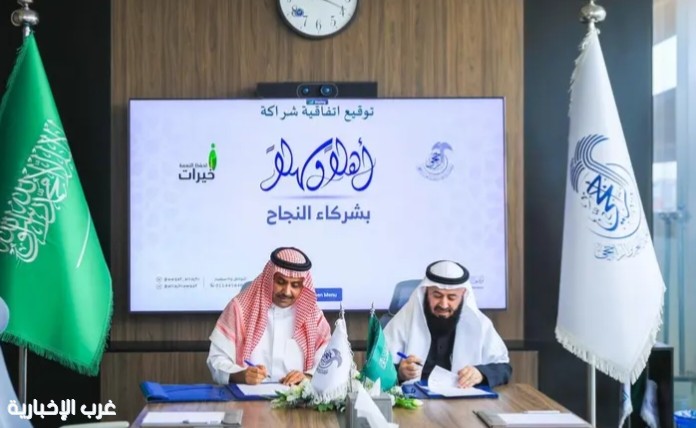 خيرات وأوقاف الراجحي يتحدان لمكافحة هدر الطعام