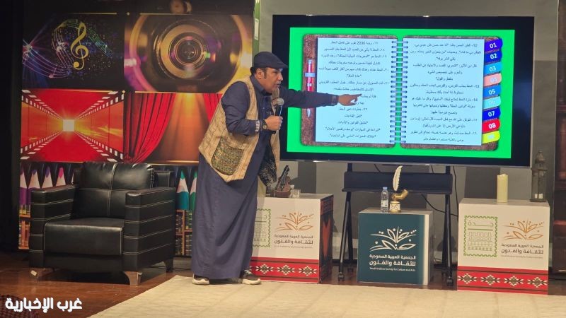 30 قانونًا لتحسين الحظ في أمسية فكرية للعرفج بجدة