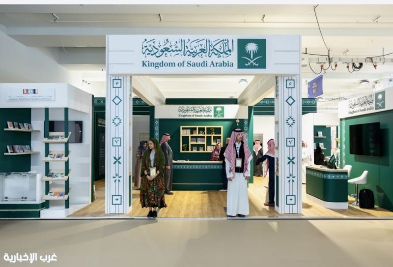 المملكة تختتم مشاركتها في معرض لندن للكتاب 2026.