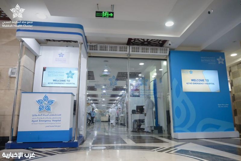 انقاذ حياة ثلاثة معتمرين بمستشفى أجياد الطوارئ بمكة