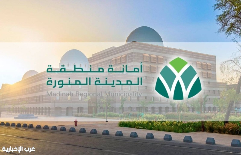 أمانة المدينة تعتمد مشروعين استثماريين لتعزيز التجارة والسياحة