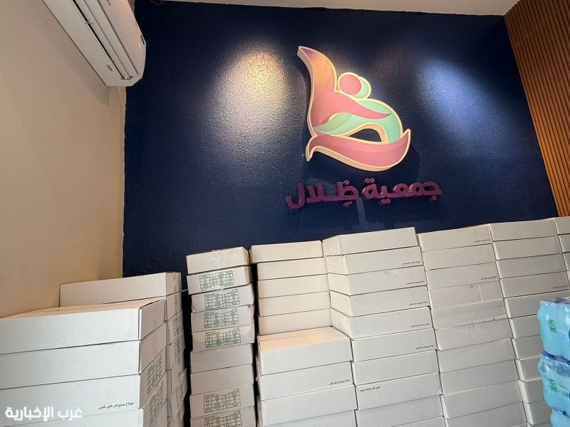 جمعية ظلال تستعرض حصاد برامجها الرمضانية لرعاية الأيتام ودعم الأسر المستفيدة بمكة المكرمة