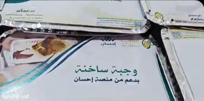 مطبخ الخير في الطائف»… جمعية أرزاق تجهّز آلاف الوجبات للصائمين وتواصل رسالتها الإنسانية طوال العام