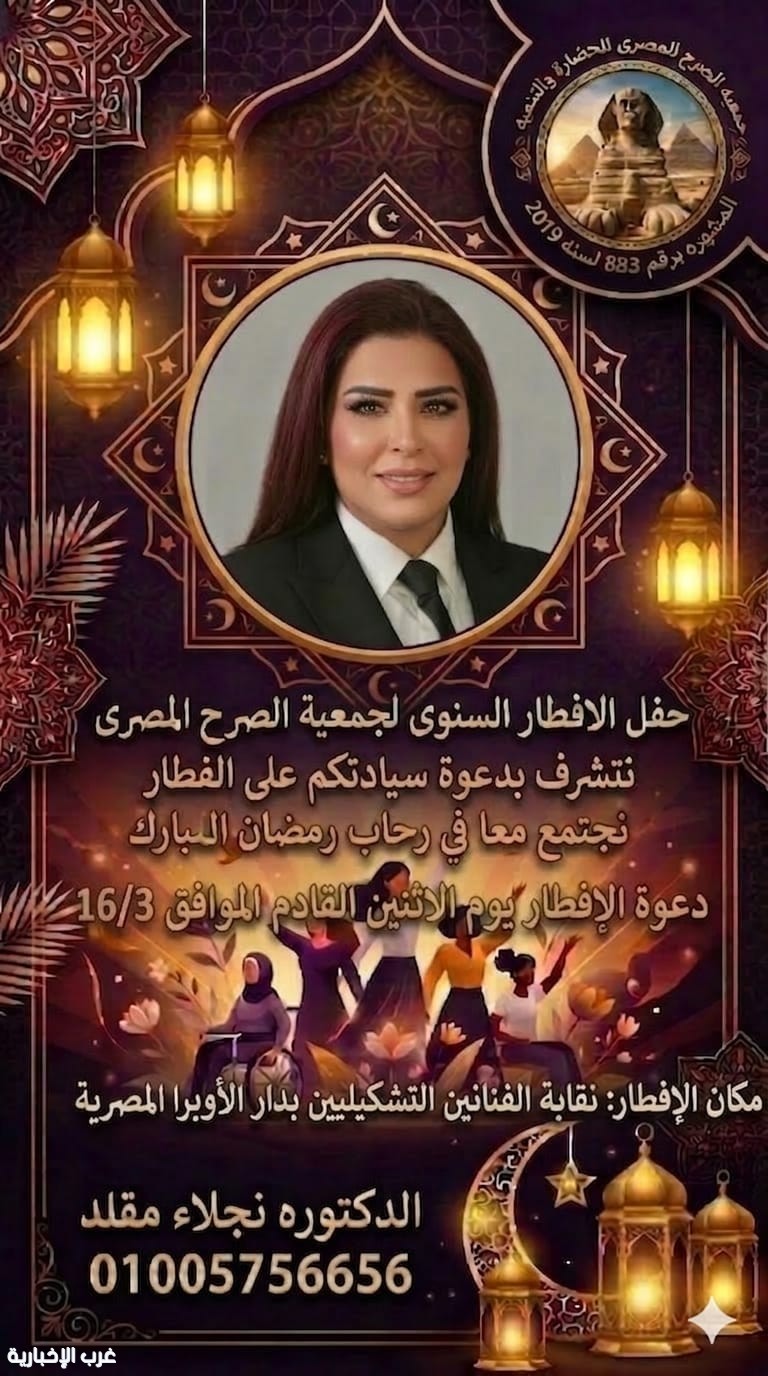 سيده الأعمال الخيرية الدكتورة نجلاء مقلد تقيم حفل إفطار رمضاني يجمع نخبه المجتمع المصرى