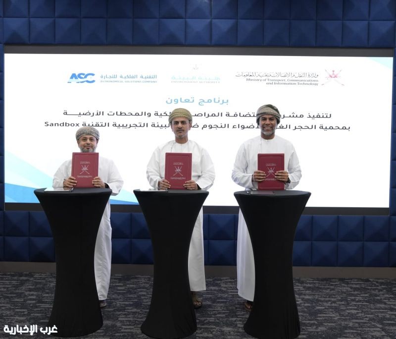 عُمان تطلق مشروعًا رائدًا للمراصد الفلكية في محميّة الحجر الغربي