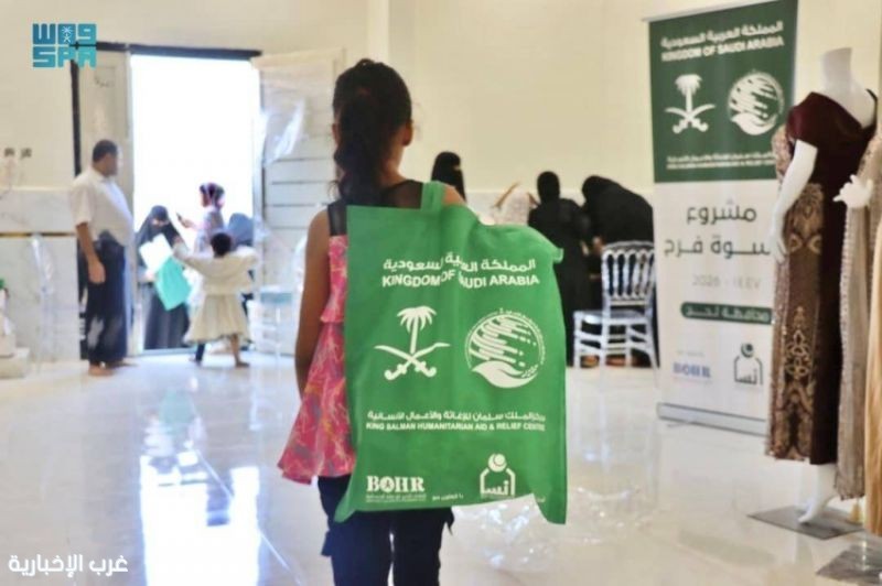 مركز الملك سلمان للإغاثة والأعمال الإنسانية يوزّع كسوة العيد والهدايا على أطفال اليمن