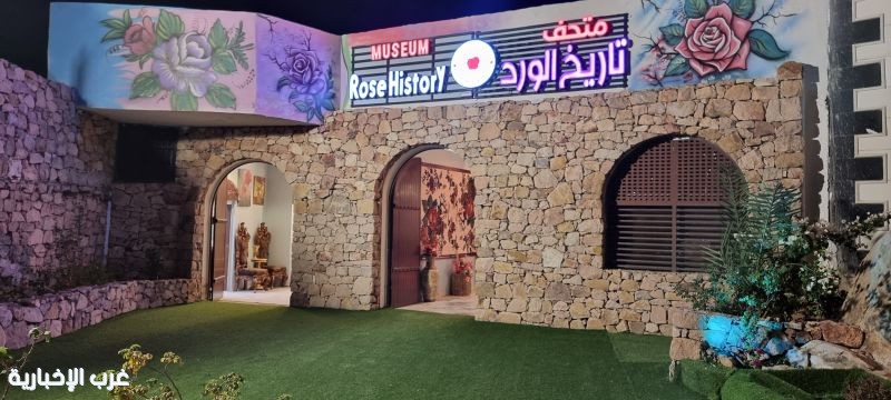 متحف تاريخ الورد الطائفي  حكاية عطرٍ كُتبت بماء الندى
