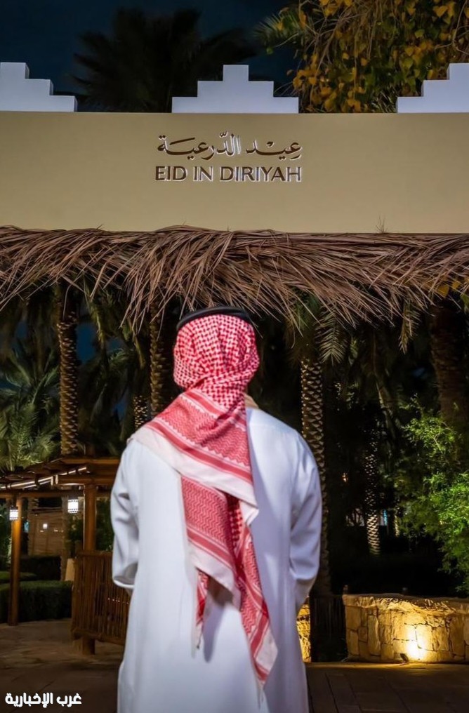 عيد الدرعية يجمع الفرح والتراث في احتفالات نابضة بالحياة عيد الدرعية يجمع الفرح والتراث في احتفالات نابضة بالحياة