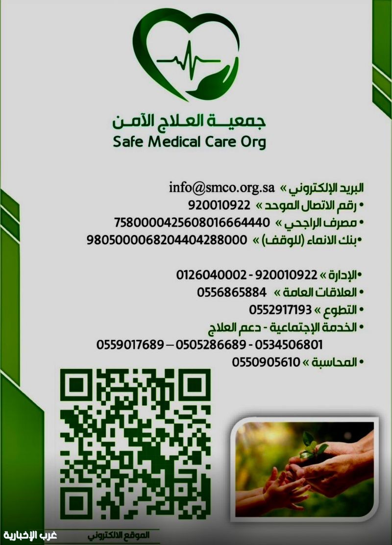 جمعية العلاج الآمن تعايد مرضى غسيل الكلى