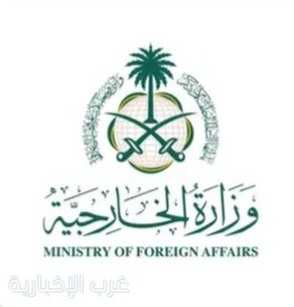 السعودية تصف طاقم إيراني بـ«غير مرغوب فيه» وتؤكد حماية سيادتها