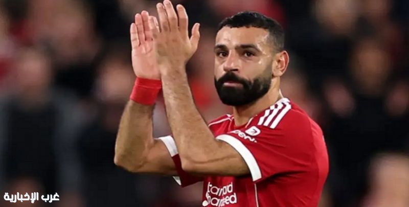 محمد صلاح يعلن رحيله عن ليفربول بعد 9 سنوات حافلة بالإنجازات