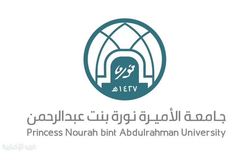 جامعة الأميرة نورة تفتح باب التقديم على مِنح التميُّز لطلبة الدراسات العليا للفصل الدراسي الأول من العام 1448هـ جامعة الأميرة نورة تفتح باب التقديم على مِنح التميُّز لطلبة الدراسات العليا للفصل الدراسي الأول من العام 1448هـ
