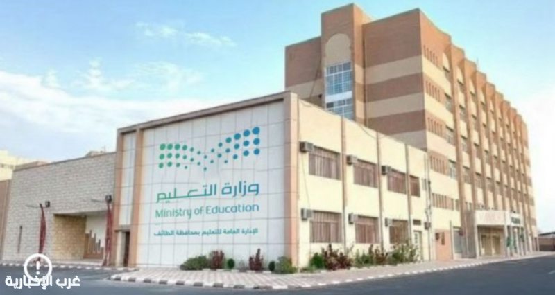 عودة أكثر من 270 ألف طالب وطالبة الأحد القادم : تعليم الطائف: الاصطفاف 6:45 والحصة الأولى 7 صباحاً عودة أكثر من 270 ألف طالب وطالبة الأحد القادم : تعليم الطائف: الاصطفاف 6:45 والحصة الأولى 7 صباحاً