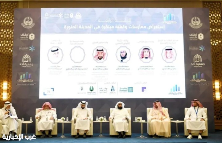 ملتقى الأوقاف يختتم أعماله.. 40 اتفاقية و29 مبادرة نحو الاستدامة