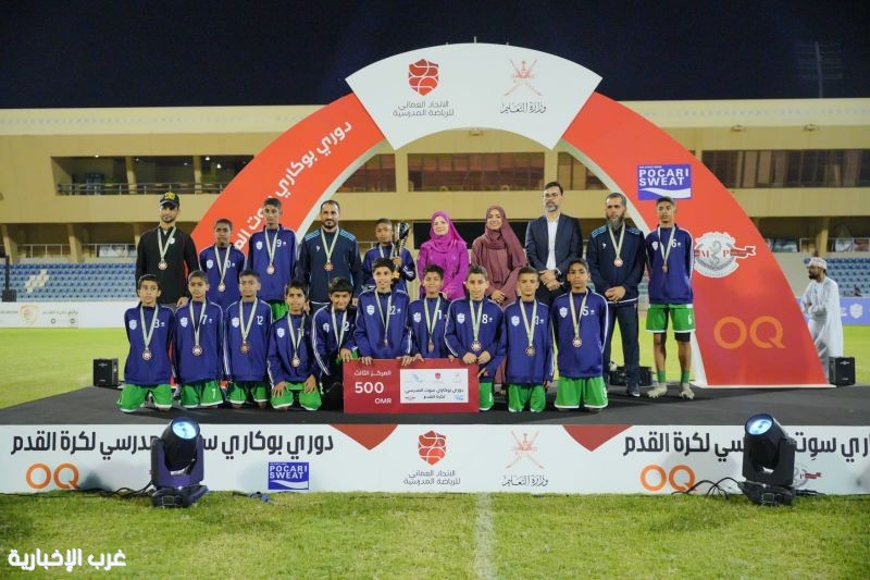 مدرسة الفضل بن الحواري بتعليمية الداخلية بطلا لدوري المدارس