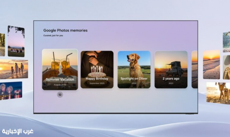 جوجل تُطلق تطبيق الصور Google Photos لأجهزة تلفاز سامسونج