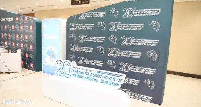 انطلاق مؤتمر جراحة المخ والأعصاب في نسخته العشرين بجدة