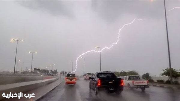أمطار رعدية غزيرة وسيول متوقعة على عدة مناطق بالمملكة ورياح مثيرة للأتربة أمطار رعدية غزيرة وسيول متوقعة على عدة مناطق بالمملكة ورياح مثيرة للأتربة