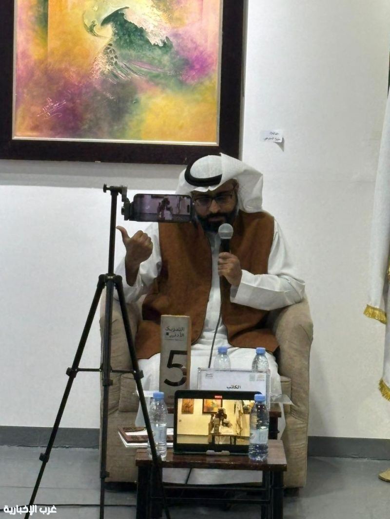 جمعية الثقافة والفنون بالطائف تستعرض تحولات الرغبة بطرح فلسفي معمّق