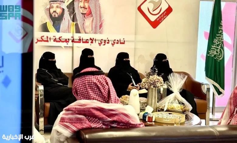 نادي ذوي الإعاقة بمكة المكرمة يقيم برنامجًا تثقيفيًا عن اللياقة العلاجية لتعزيز جودة حياة المستفيدين