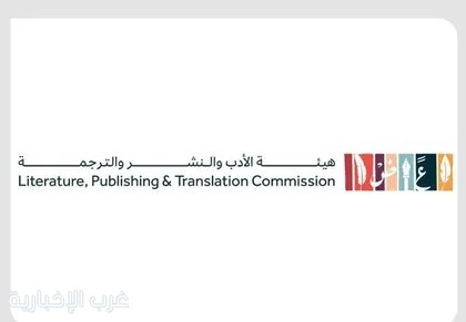 هيئة الأدب والنشر والترجمة تفتح التسجيل في برنامج معتزلات الكتابة وإقامات الكتّاب هيئة الأدب والنشر والترجمة تفتح التسجيل في برنامج معتزلات الكتابة وإقامات الكتّاب