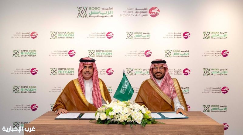 الهيئة السعودية للسياحة وإكسبو 2030 الرياض توقعان مذكرة تفاهم استراتيجية لدعم السياحة السعودية وتعزيز تجربة زوار المعرض الدولي الهيئة السعودية للسياحة وإكسبو 2030 الرياض توقعان مذكرة تفاهم استراتيجية لدعم السياحة السعودية وتعزيز تجربة زوار المعرض الدولي