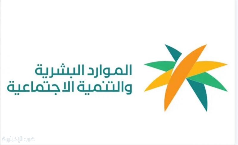 التنمية الاجتماعية" تنفي إيقاف دعم العلاج الطبيعي والتأهيل لذوي الإعاقة التنمية الاجتماعية" تنفي إيقاف دعم العلاج الطبيعي والتأهيل لذوي الإعاقة