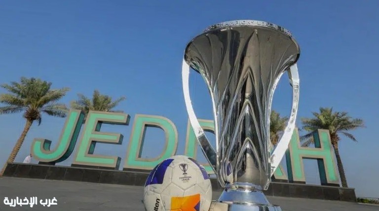 جدة تحتضن الأدوار النهائية لدوري أبطال آسيا للنخبة 2026