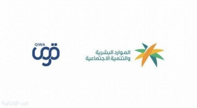 الموارد البشرية ترفع مستهدف توثيق عقود العمل عبر «قوى» إلى 85% ثم 90%