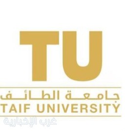 جامعة الطائف تعتمد التعليم عن بُعد في جميع مقراتها بمنطقة مكة المكرمة