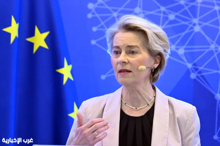 فون دير لاين: أزمة الشرق الأوسط تضغط على اقتصاد أوروبا وترفع كلفة الطاقة