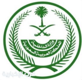 لا حج بلا تصريح.. "الداخلية" تتوعد المخالفين والمتواطئين بـ"عقوبات غليظة". لا حج بلا تصريح.. "الداخلية" تتوعد المخالفين والمتواطئين بـ"عقوبات غليظة".