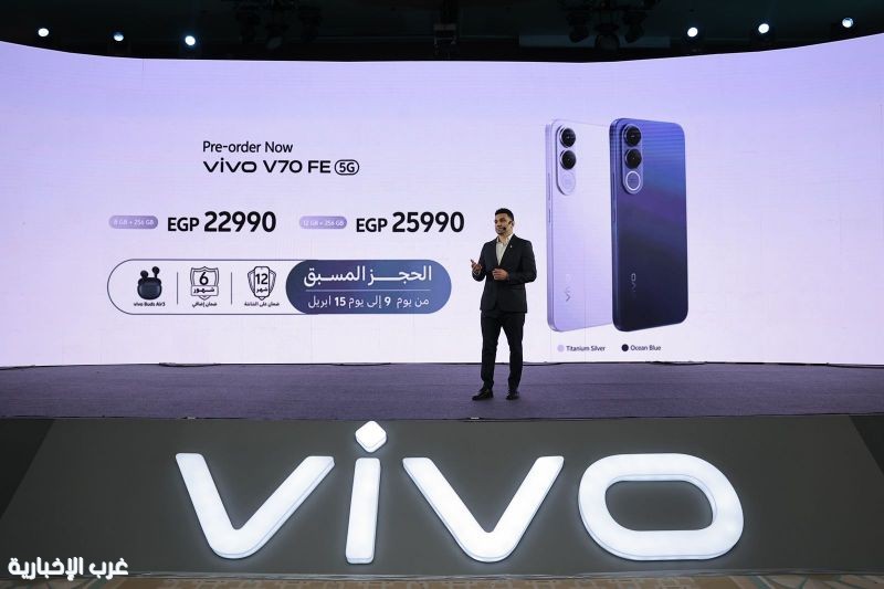 [vivo تطلق هاتف V70 FE في مصر بالتعاون مع محمد حماقي في فيديو كليب حصري
