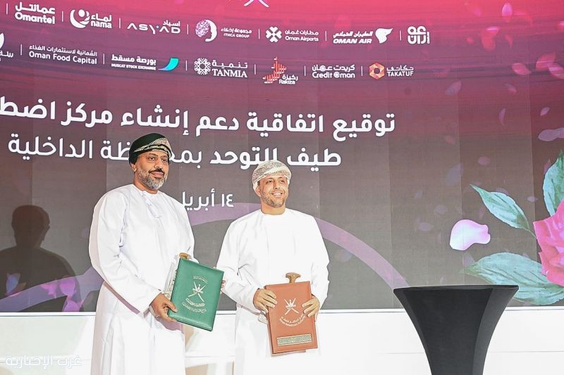 اتفاقية لتمويل إنشاء مركز تأهيل لاضطراب طيف التوحد في محافظة الداخلية