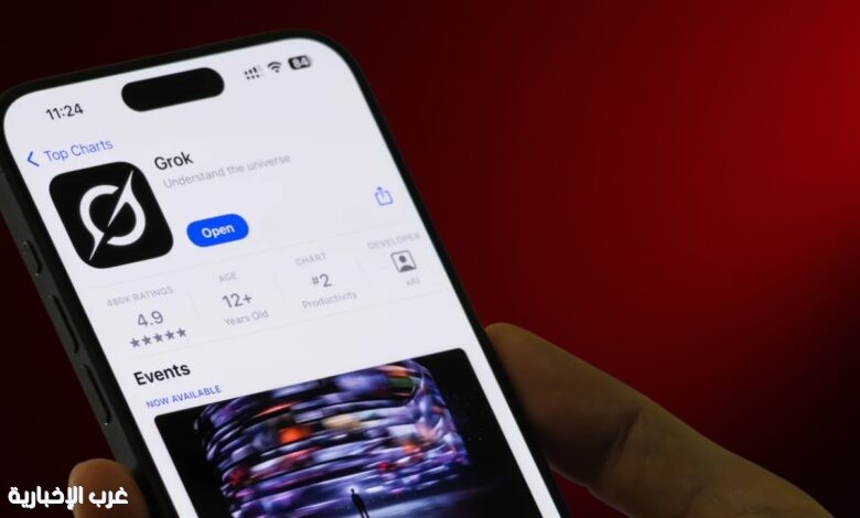 تقرير.. آبل هدّدت بحذف تطبيق Grok بسبب المحتوى الإباحي المزيف