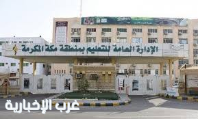 انقطاع مفاجئ للمياه يُنهي اليوم الدراسي مبكرًا بمدرسة ابتدائية في مكة