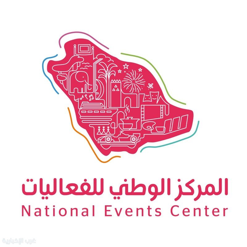 المركز الوطني للفعاليات يوقّع اتفاقية تعاون مع أكاديمية طويق لتعزيز القدرات التقنية  