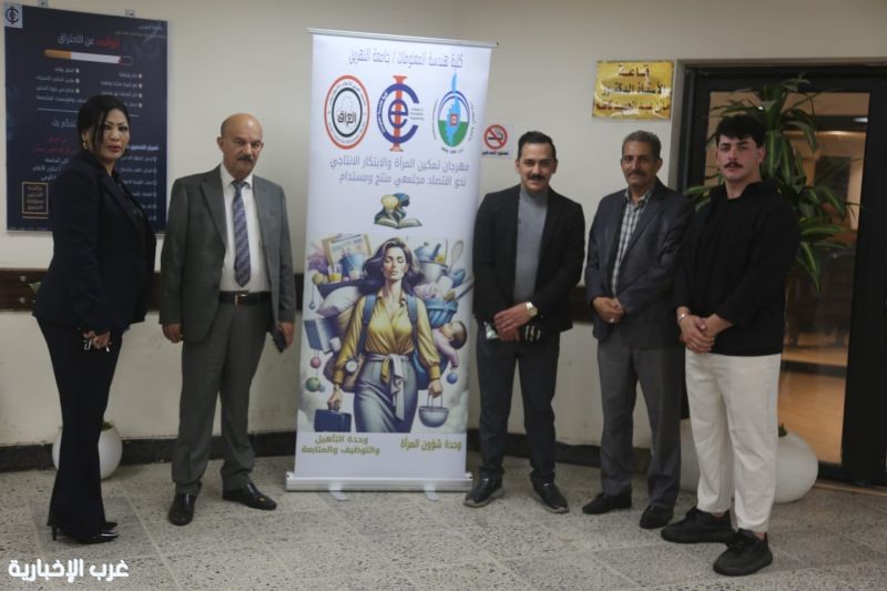 الاتحاد العربي للإعلام الإلكتروني يشارك في مهرجان تمكين المرأة بجامعة النهرين