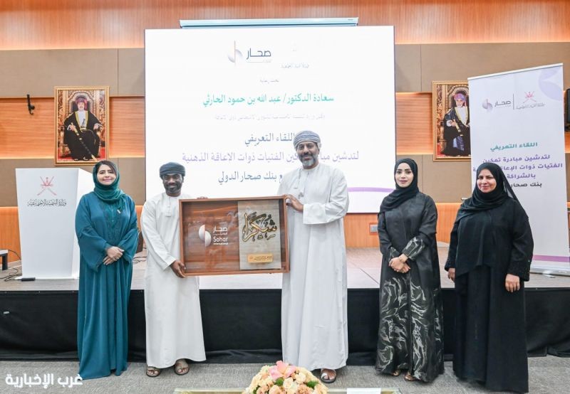 التنمية الاجتماعية تنظم اللقاء التعريفي لتدشين مبادرة تمكين الفتيات ذوات الإعاقة الذهنية