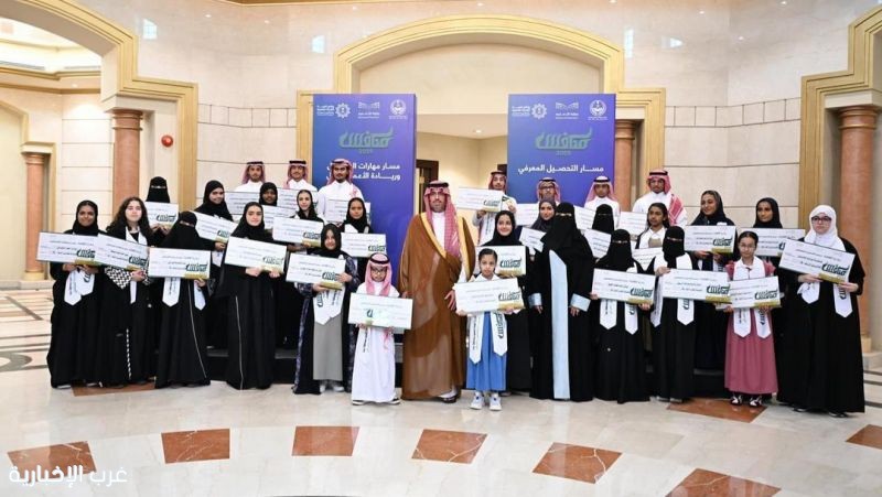 مُحافظ جدة يُكرِّم طلاب وطالبات تعليم جدة الفائزين بجائزة "منافس2025"